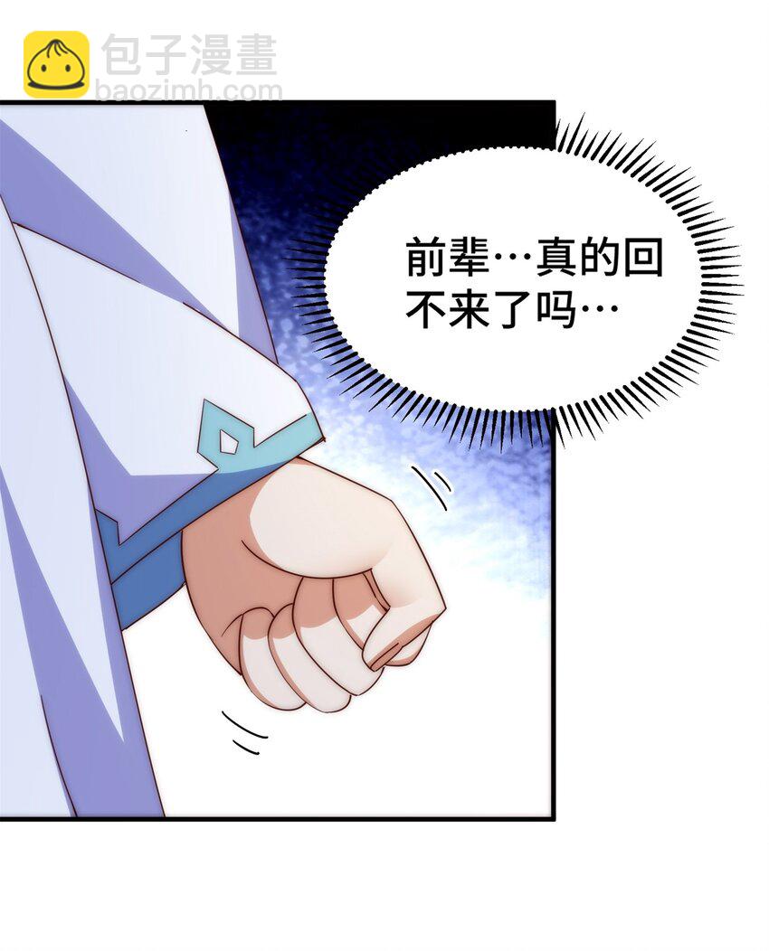 第298话 勇者铠甲！-第305话