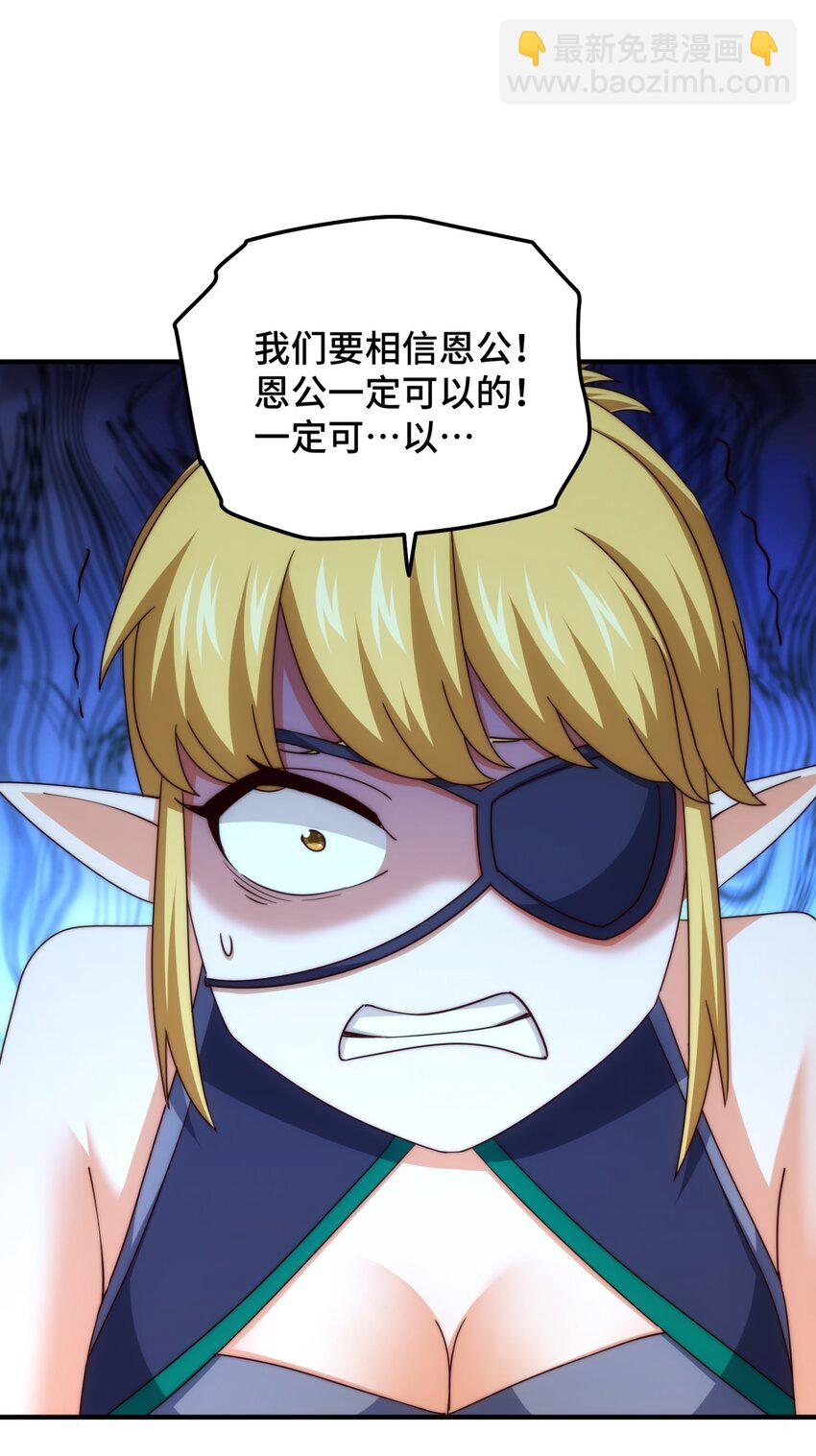 第298话 勇者铠甲！-第305话