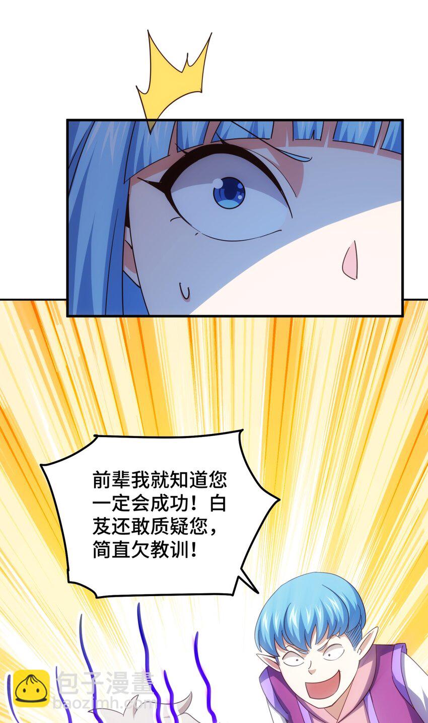 第298话 勇者铠甲！-第305话