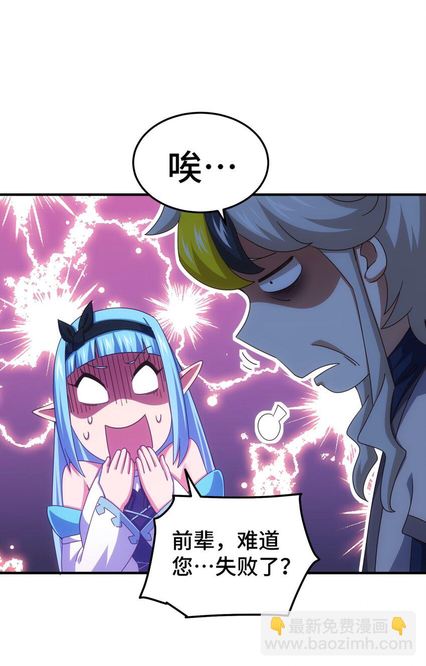 第298话 勇者铠甲！-第305话