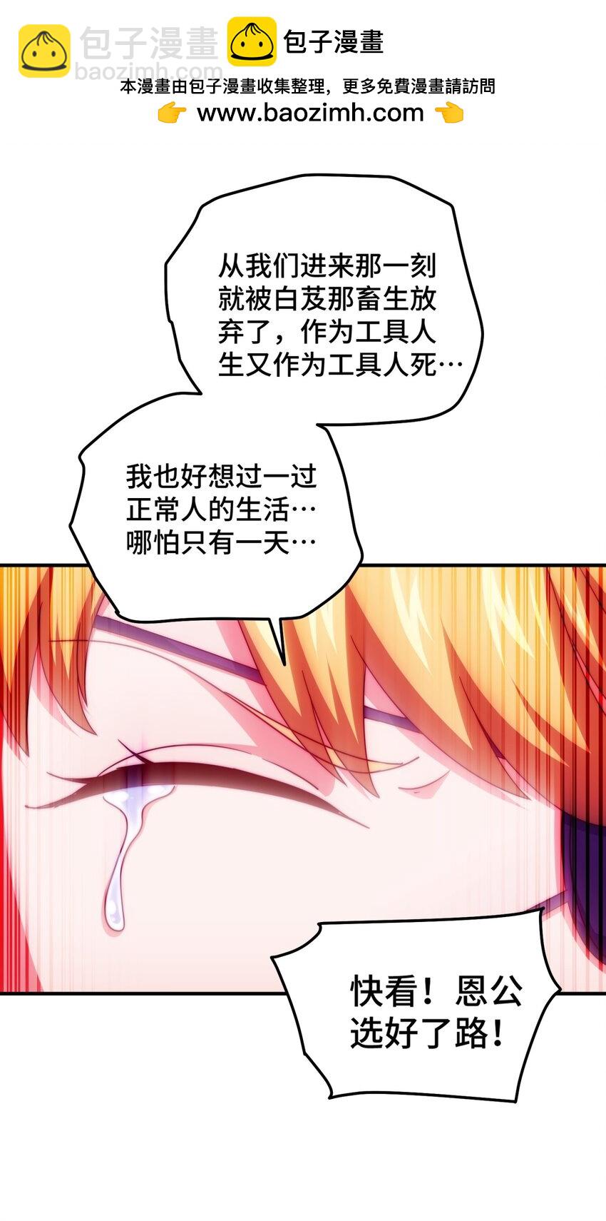 第298话 勇者铠甲！-第305话