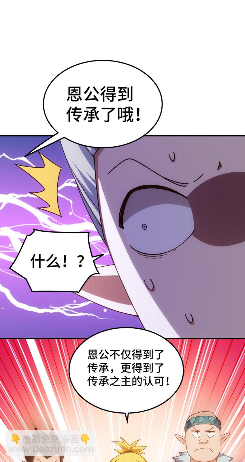 第298话 勇者铠甲！-第305话