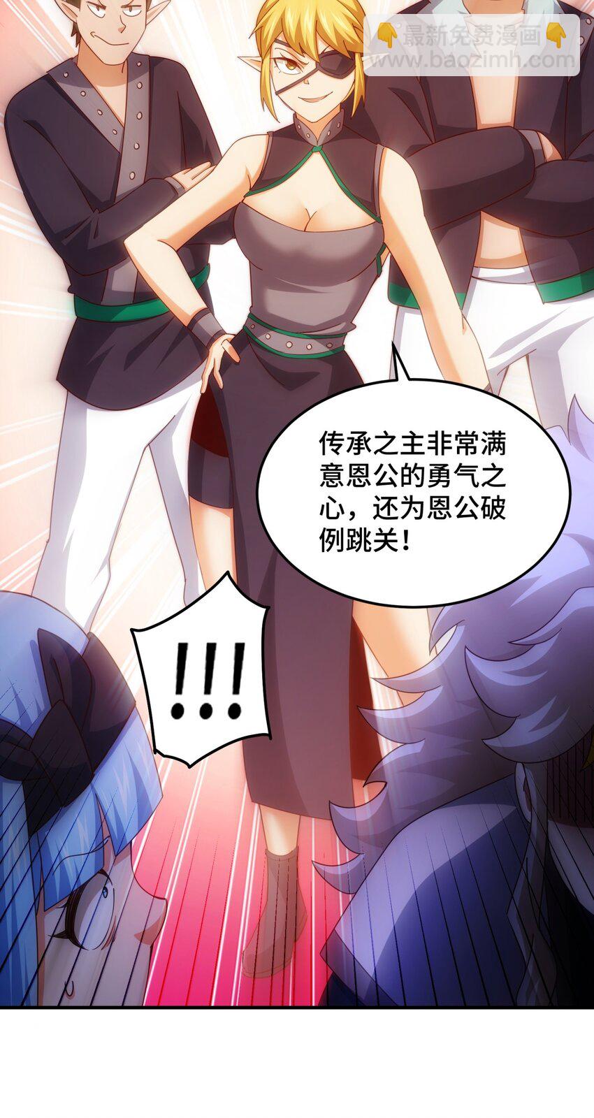 第298话 勇者铠甲！-第305话