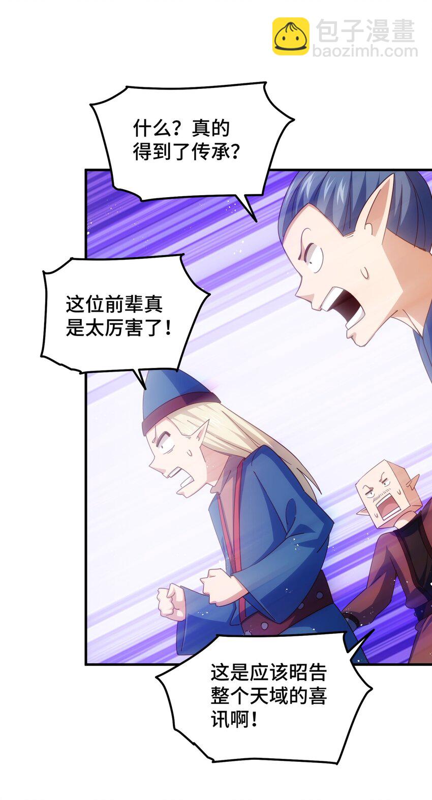 第298话 勇者铠甲！-第305话