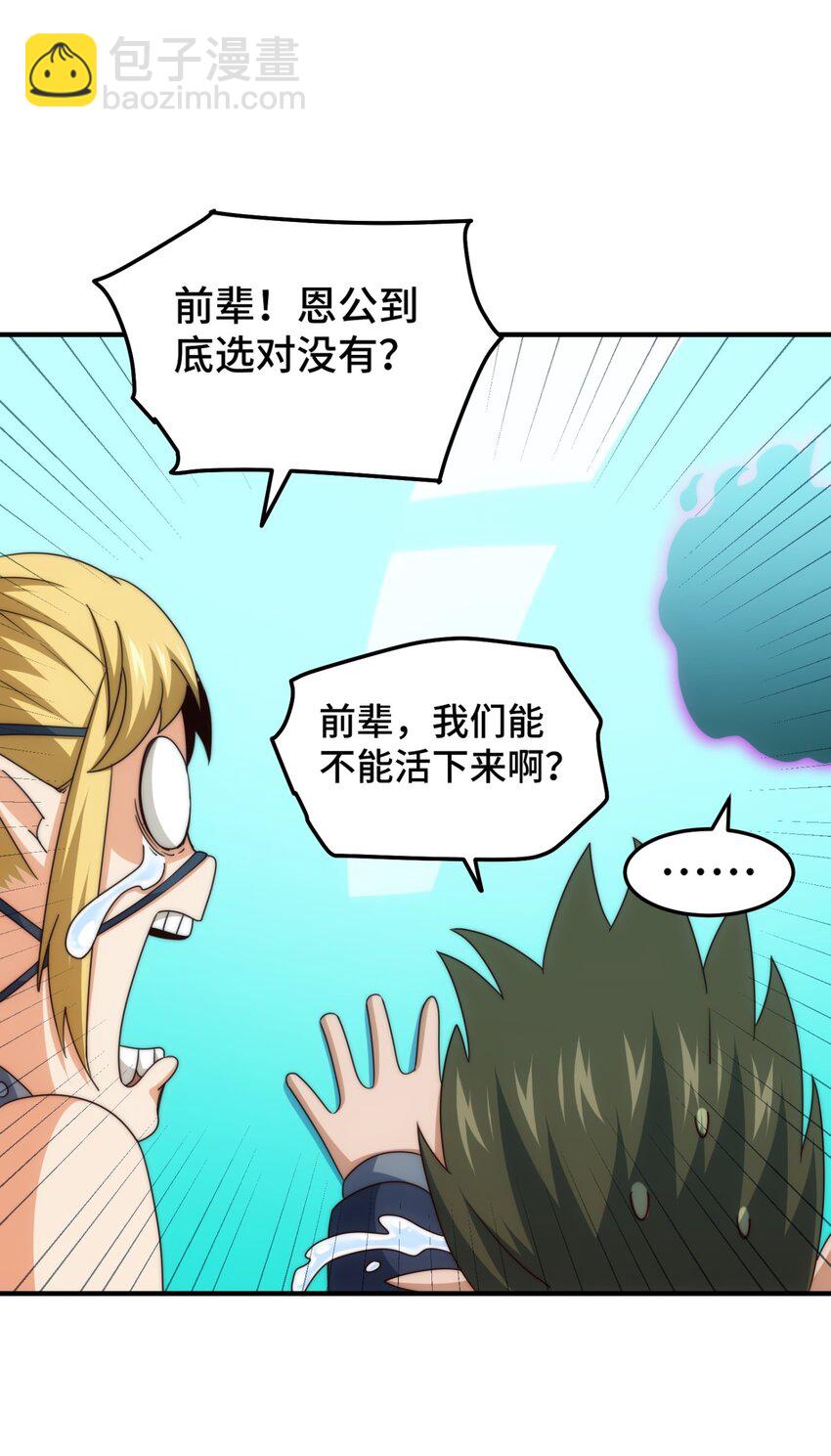第298话 勇者铠甲！-第305话
