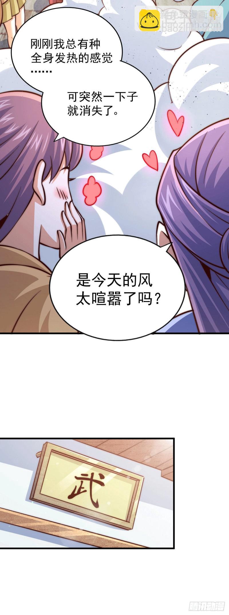 第29话 血债血偿(1/2)-第31话