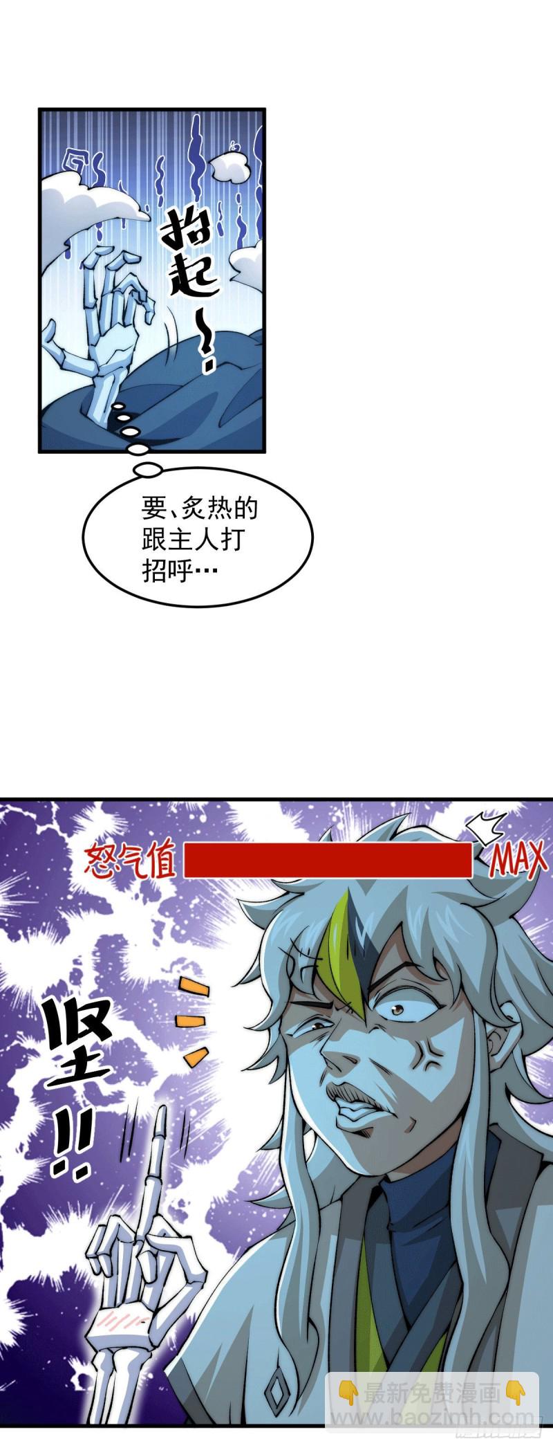 第29话 血债血偿(1/2)-第31话