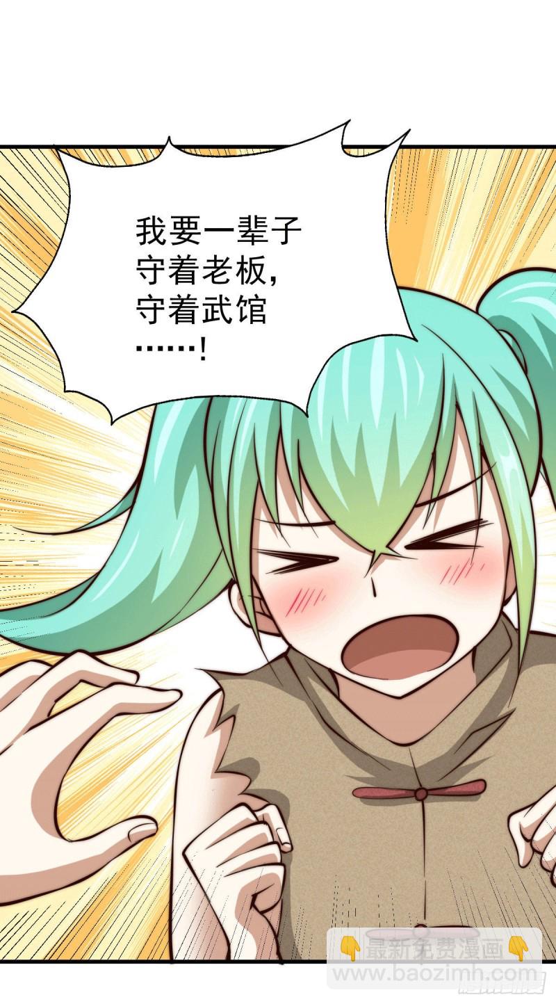 第29话 血债血偿(1/2)-第31话