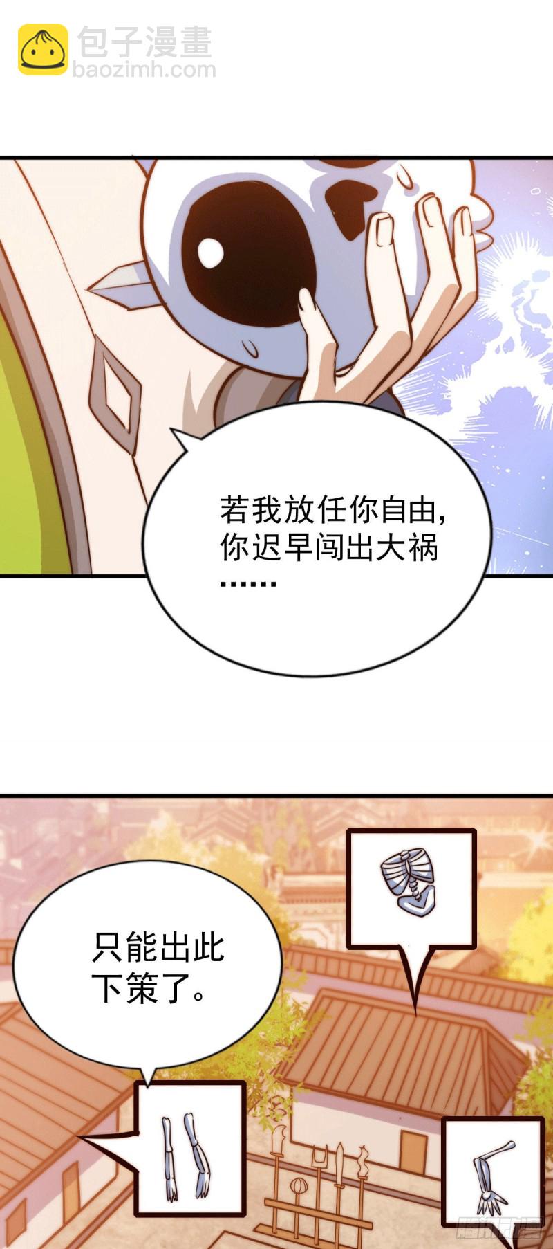 第29话 血债血偿(1/2)-第31话