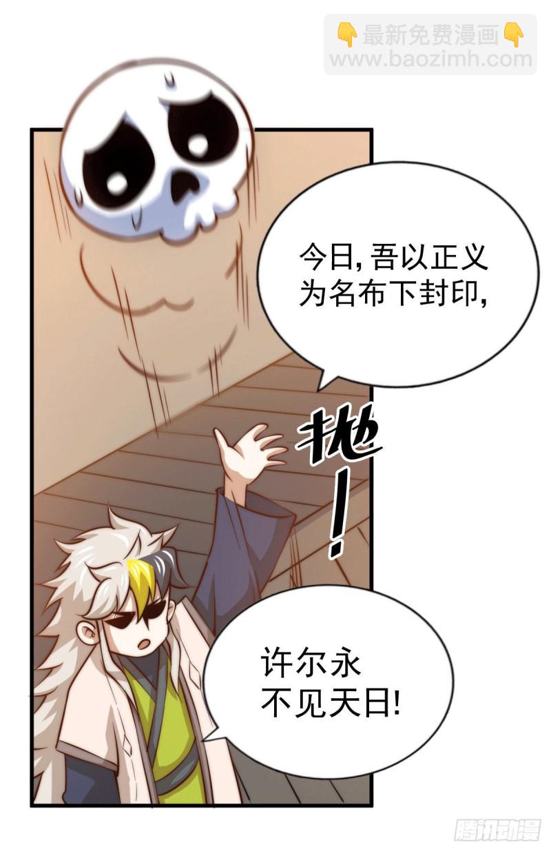 第29话 血债血偿(1/2)-第31话