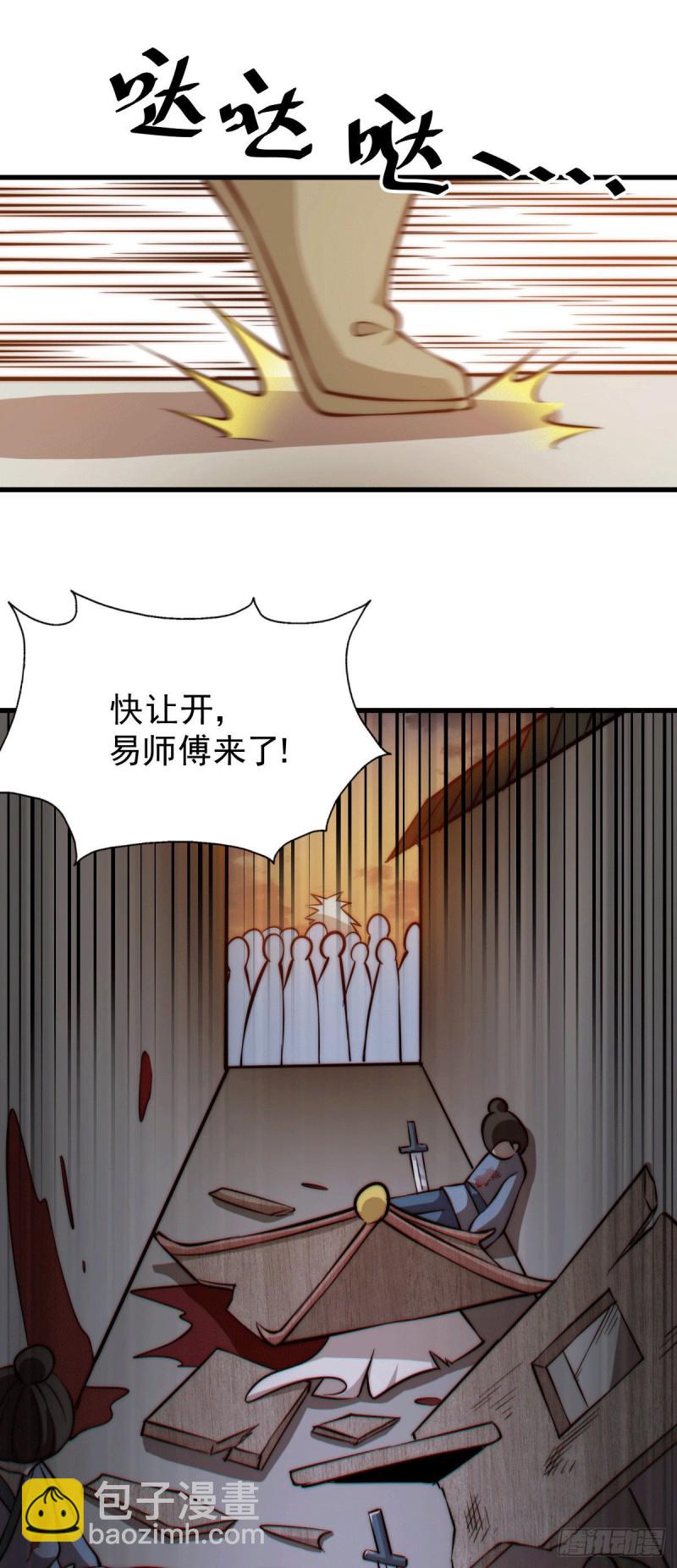第29话 血债血偿(1/2)-第31话
