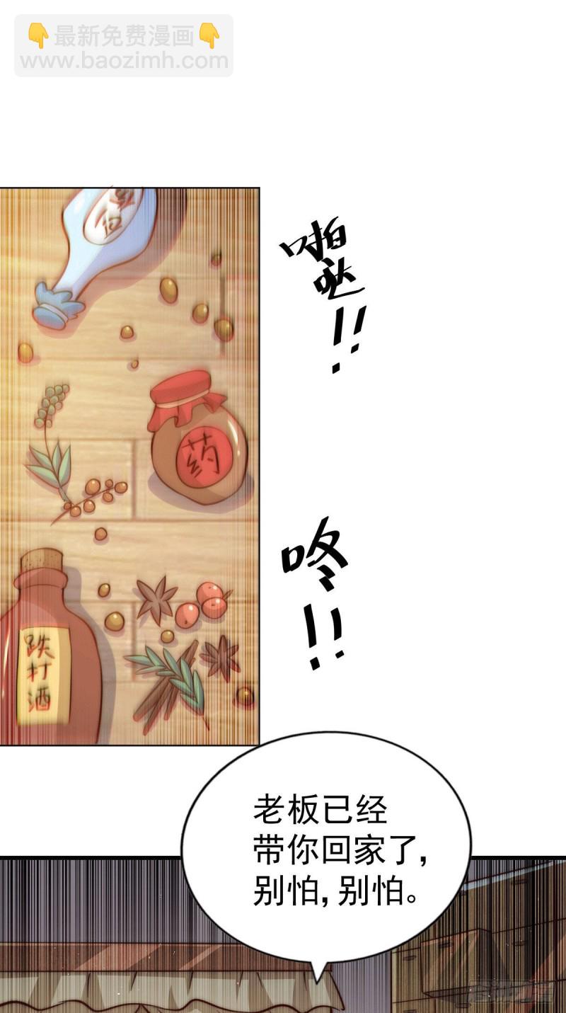 第29话 血债血偿(1/2)-第31话