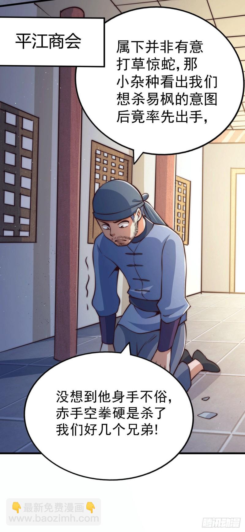 第29话 血债血偿(1/2)-第31话
