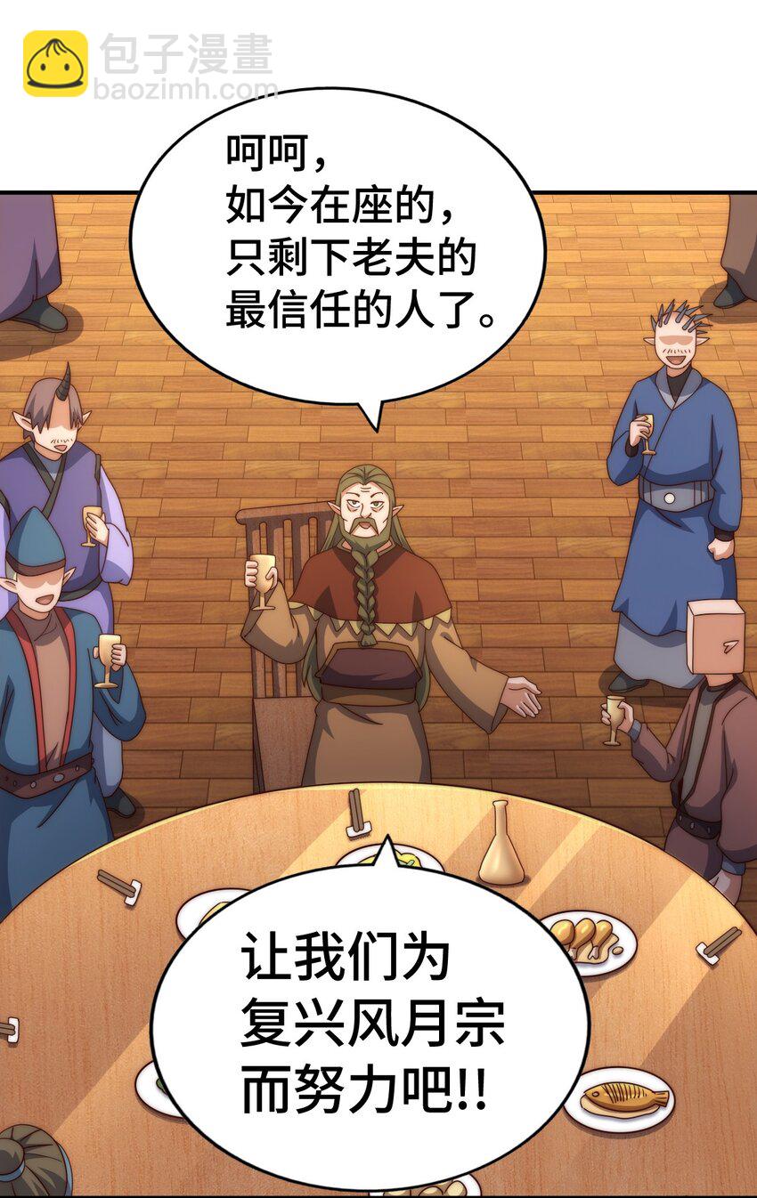 第300话 主神的意志！(1/2)-第307话