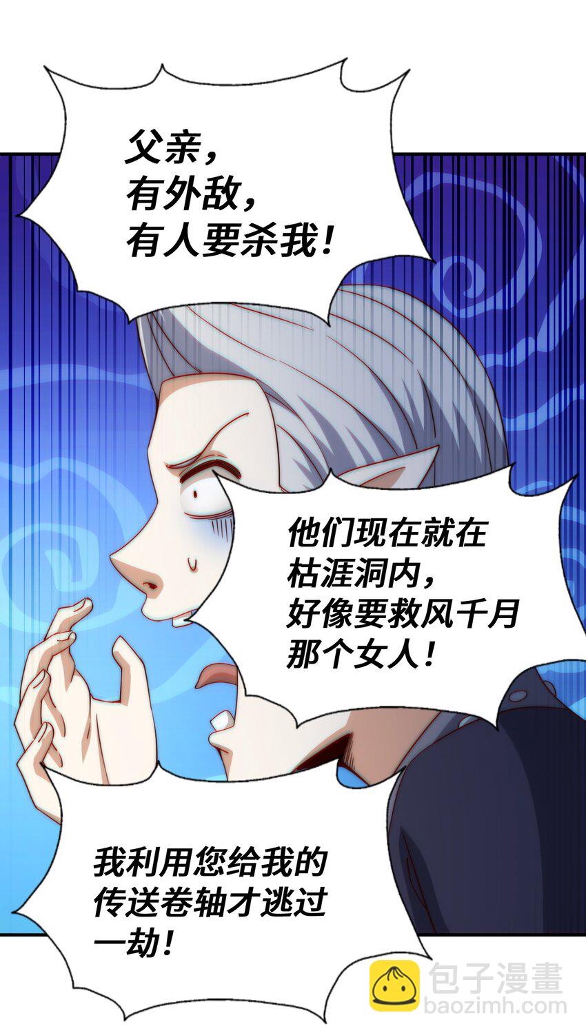 第300话 主神的意志！(1/2)-第307话