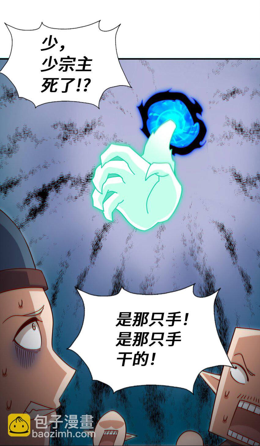 第300话 主神的意志！(1/2)-第307话