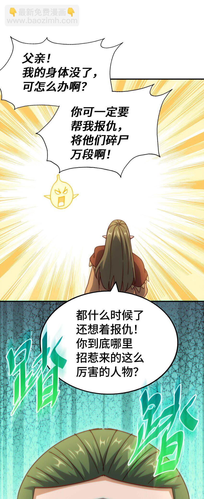 第300话 主神的意志！(1/2)-第307话