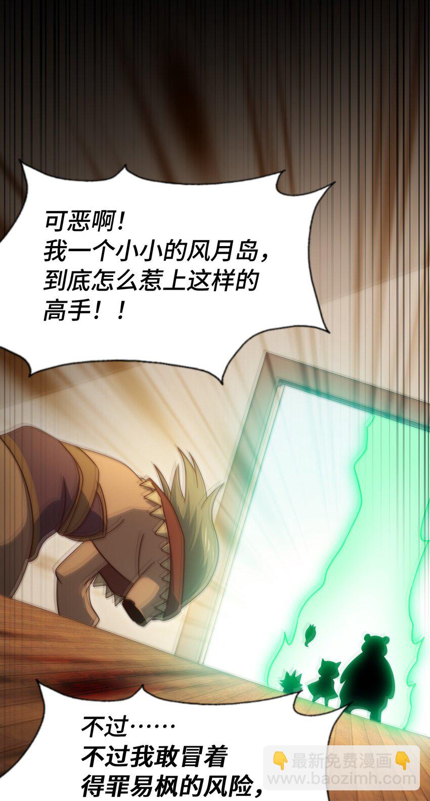 第300话 主神的意志！(1/2)-第307话