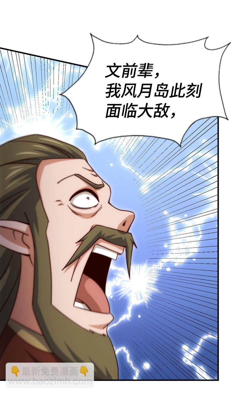 第300话 主神的意志！(1/2)-第307话
