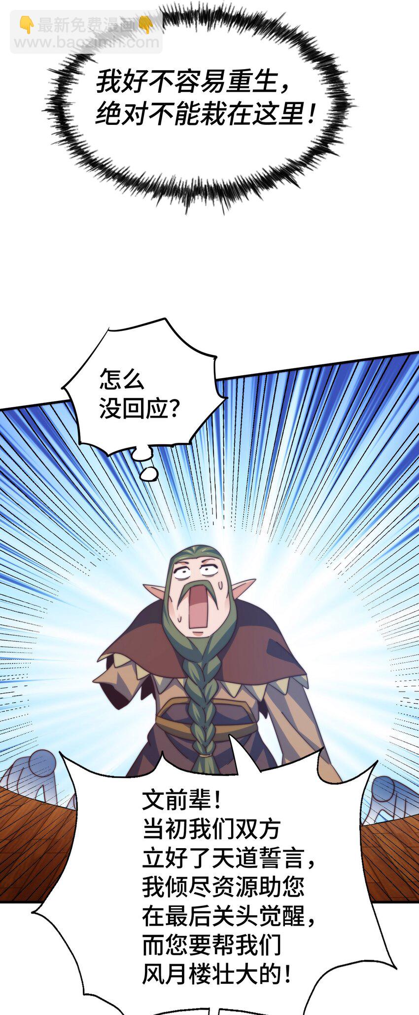 第300话 主神的意志！(1/2)-第307话