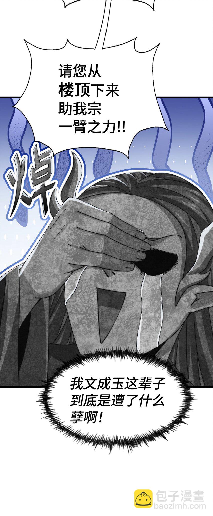 第300话 主神的意志！(1/2)-第307话