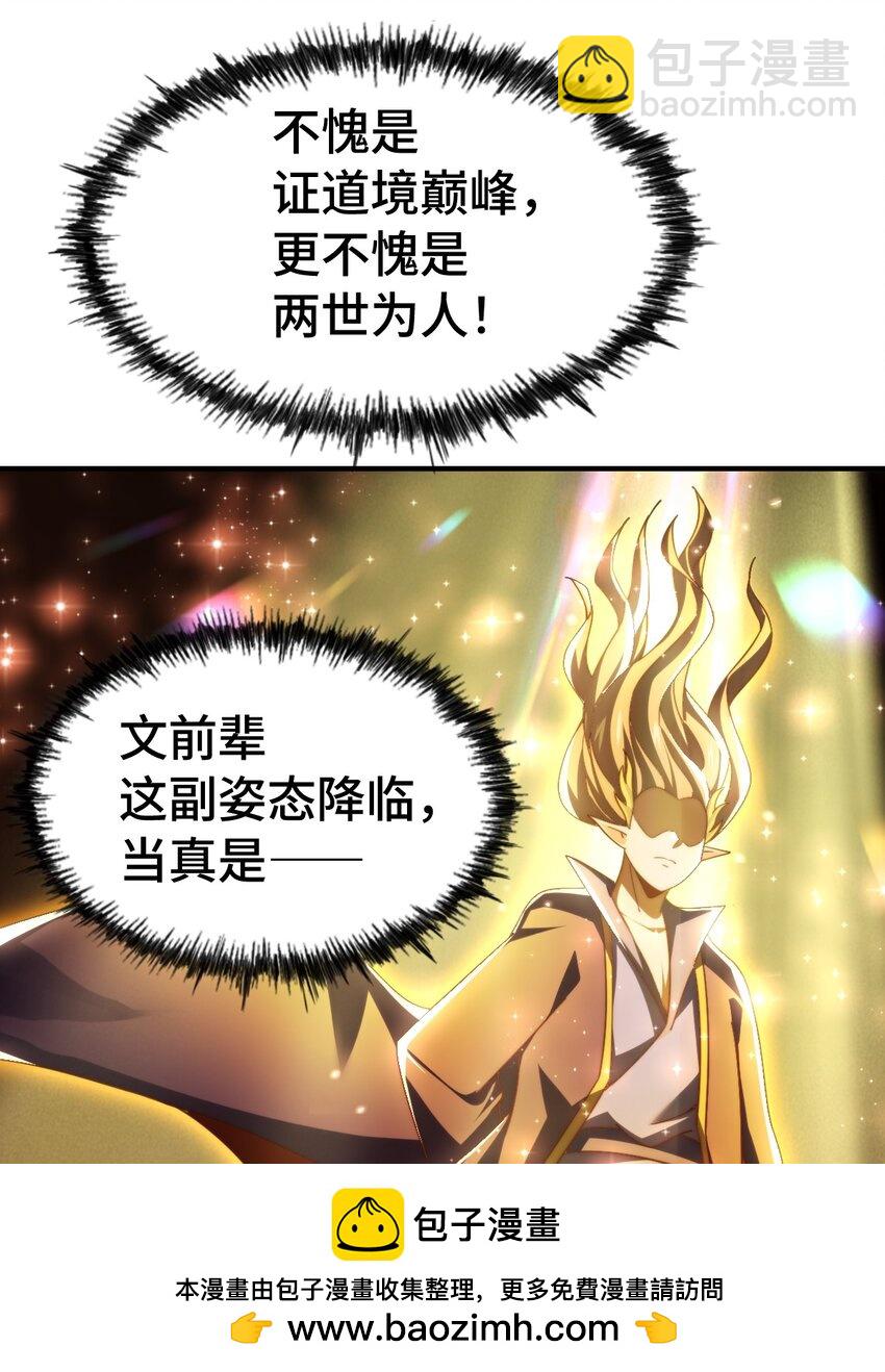 第300话 主神的意志！(1/2)-第307话