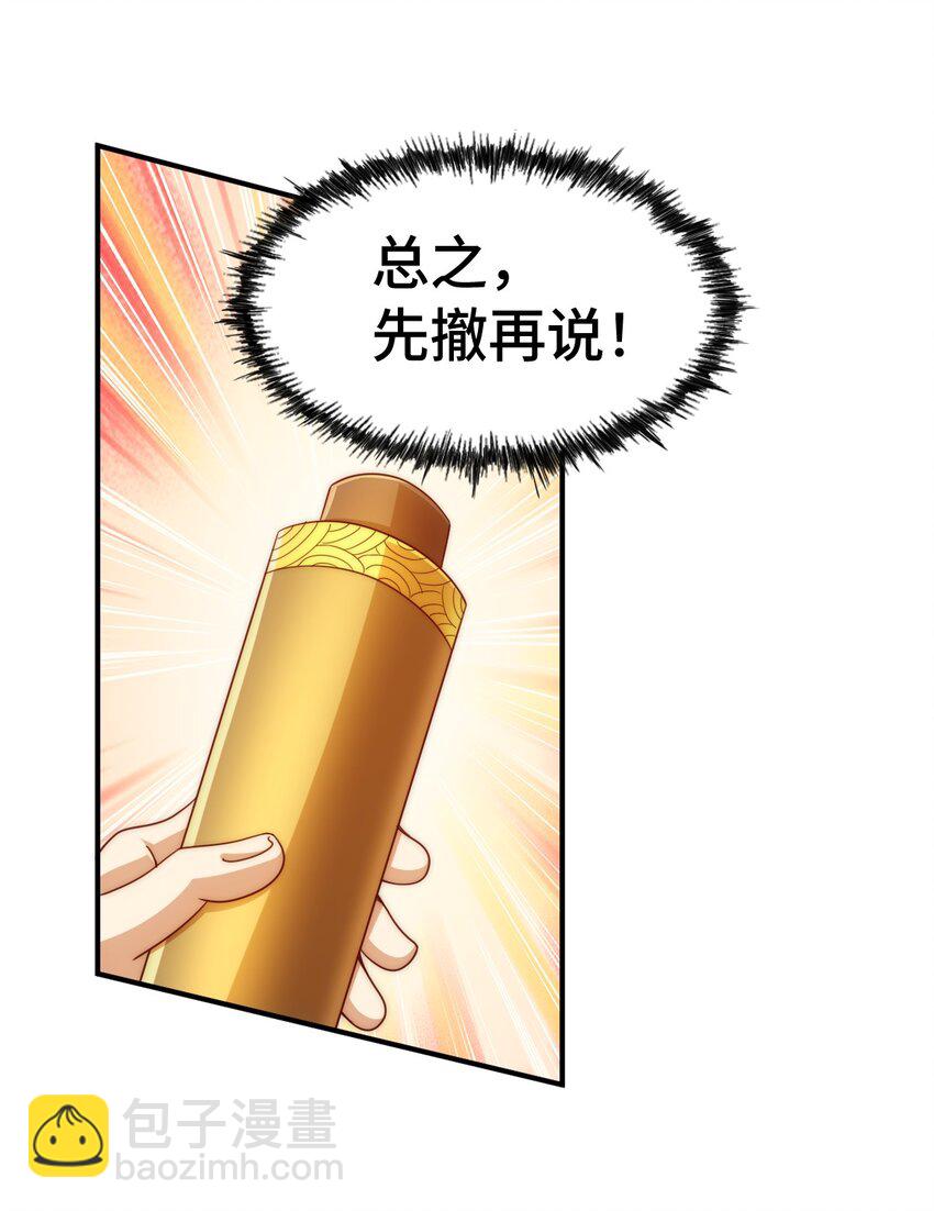 第300话 主神的意志！(1/2)-第307话