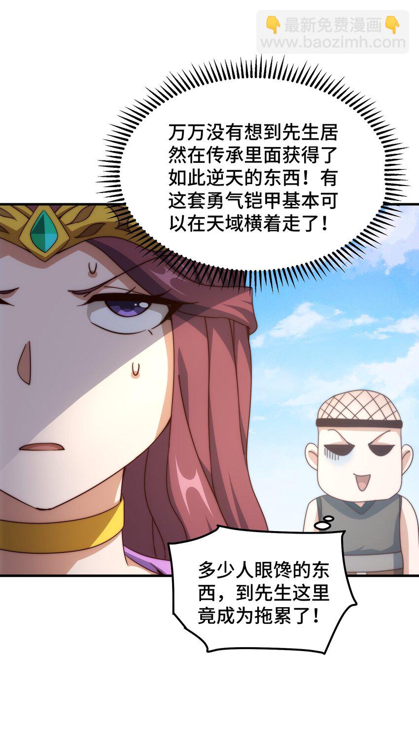 第302话 以身试毒(1/2)-第309话