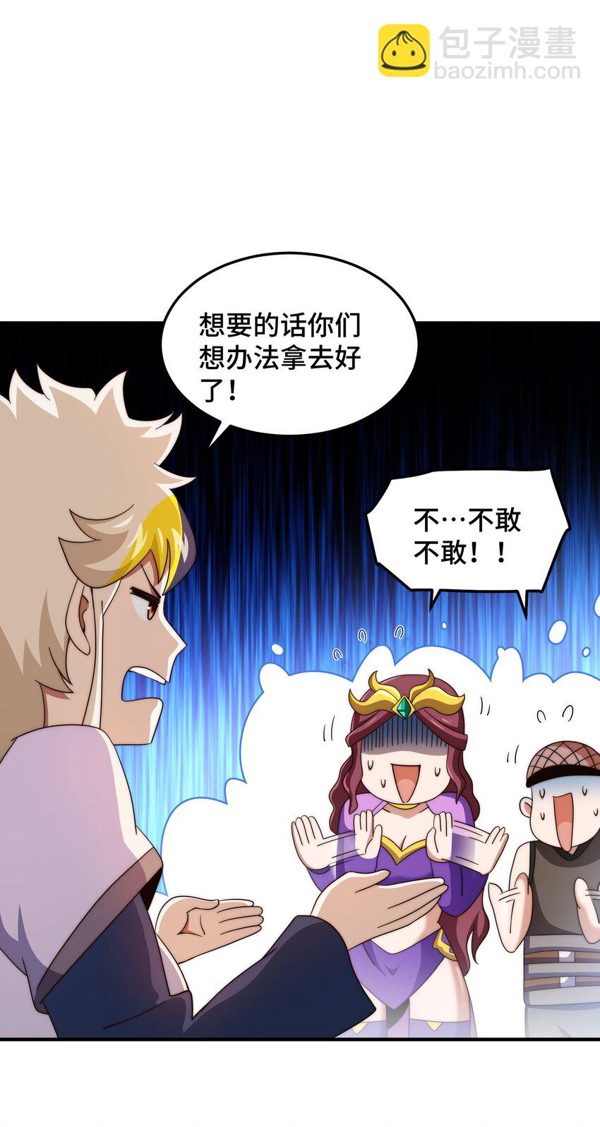 第302话 以身试毒(1/2)-第309话