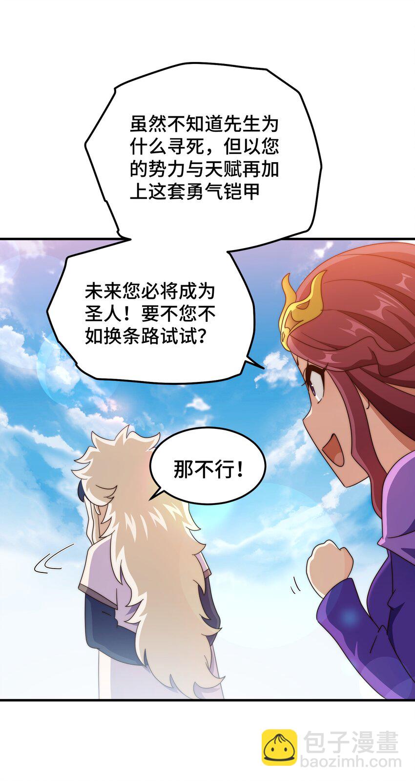 第302话 以身试毒(1/2)-第309话