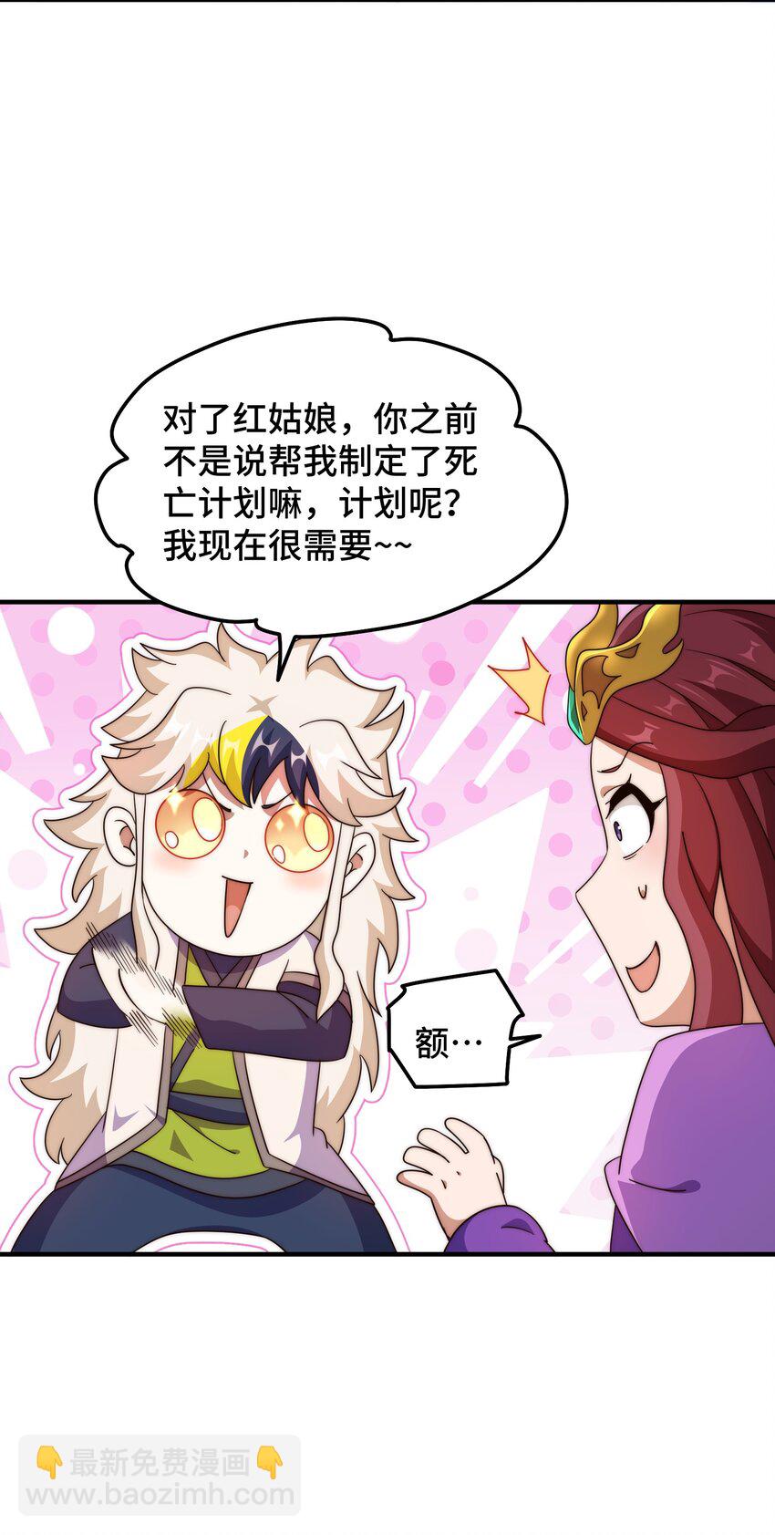 第302话 以身试毒(1/2)-第309话