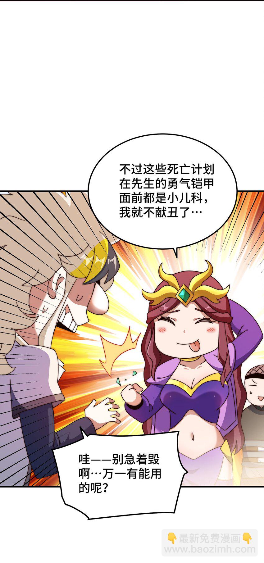 第302话 以身试毒(1/2)-第309话