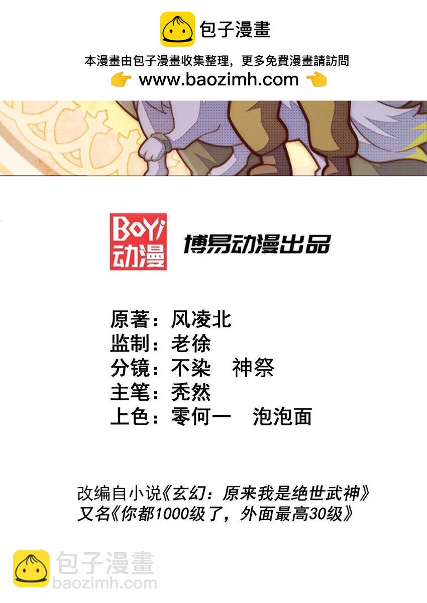 第302话 以身试毒(1/2)-第309话