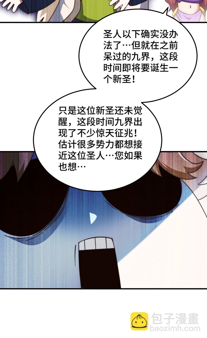 第302话 以身试毒(1/2)-第309话