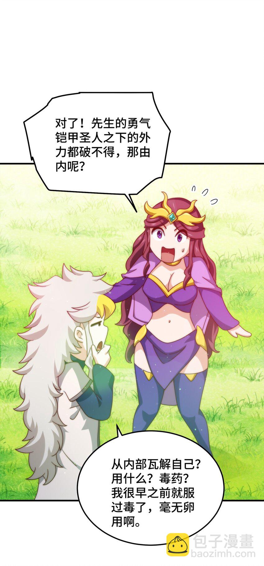 第302话 以身试毒(1/2)-第309话