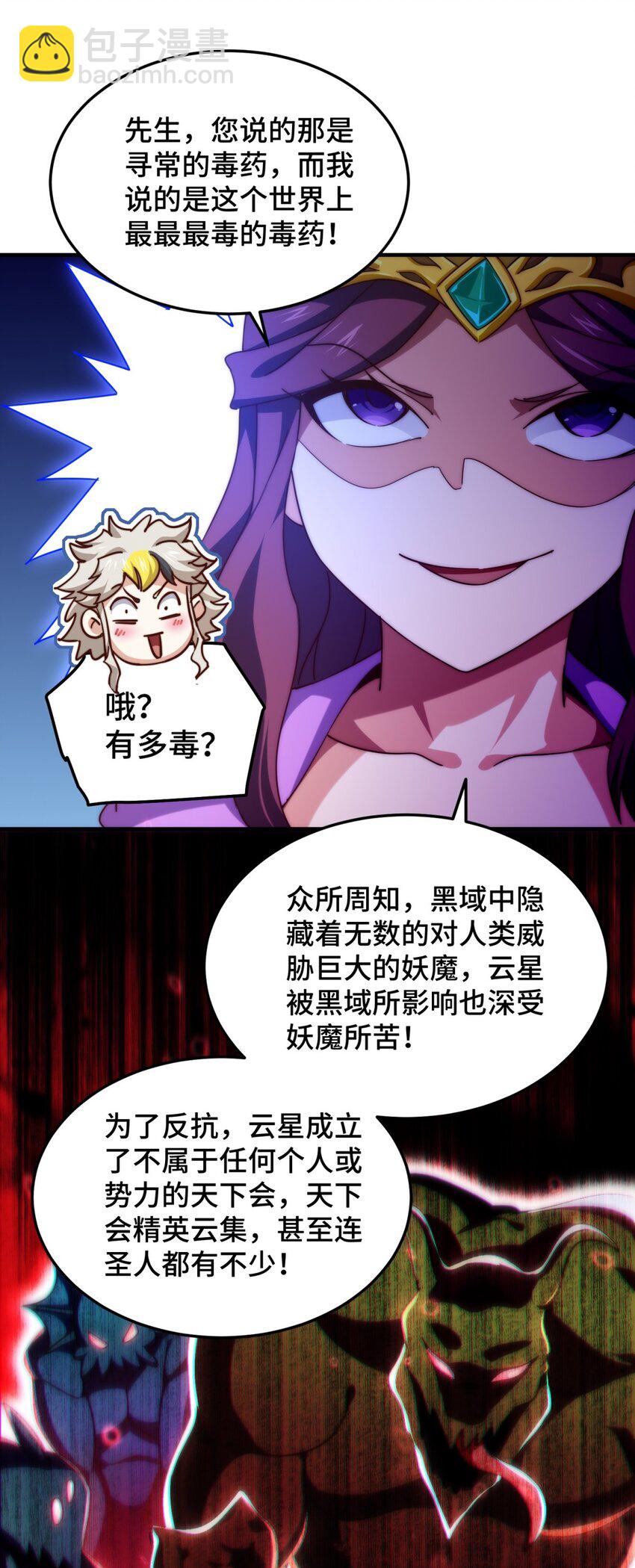 第302话 以身试毒(1/2)-第309话