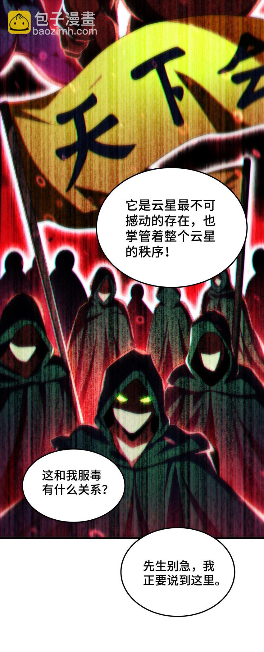 第302话 以身试毒(1/2)-第309话