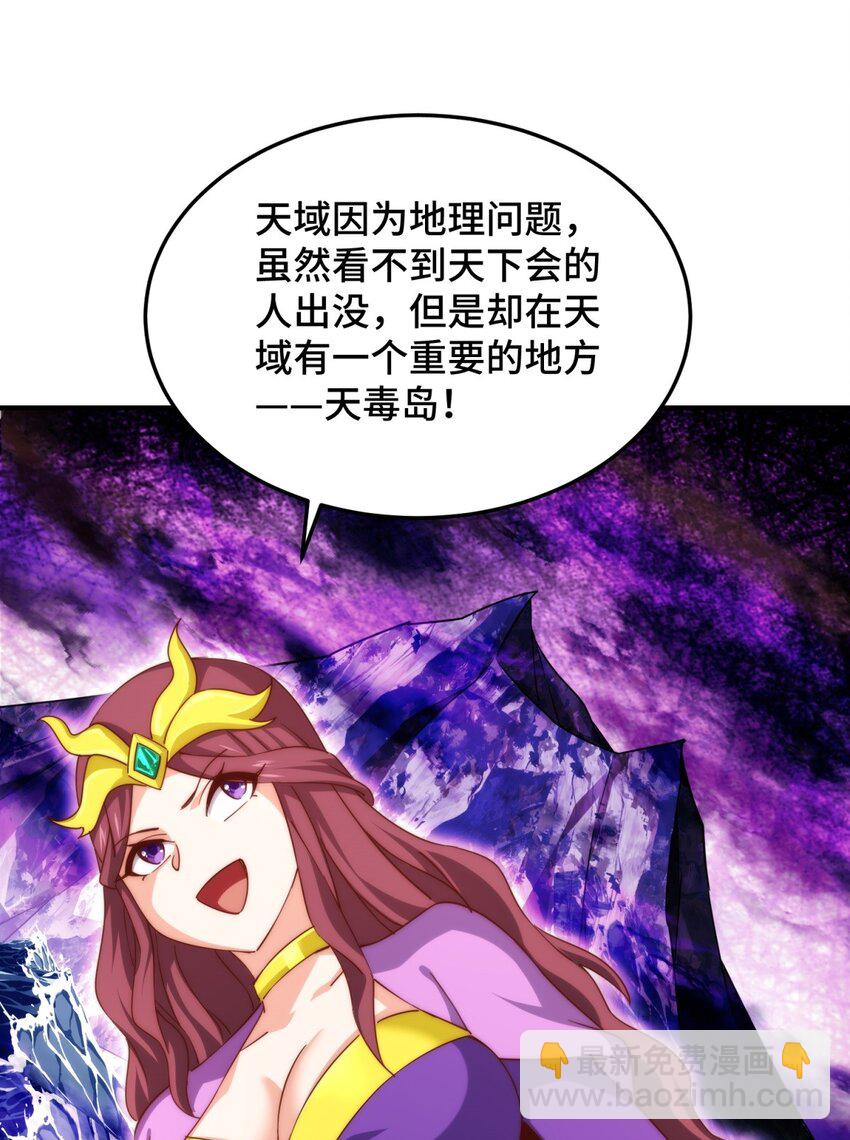 第302话 以身试毒(1/2)-第309话
