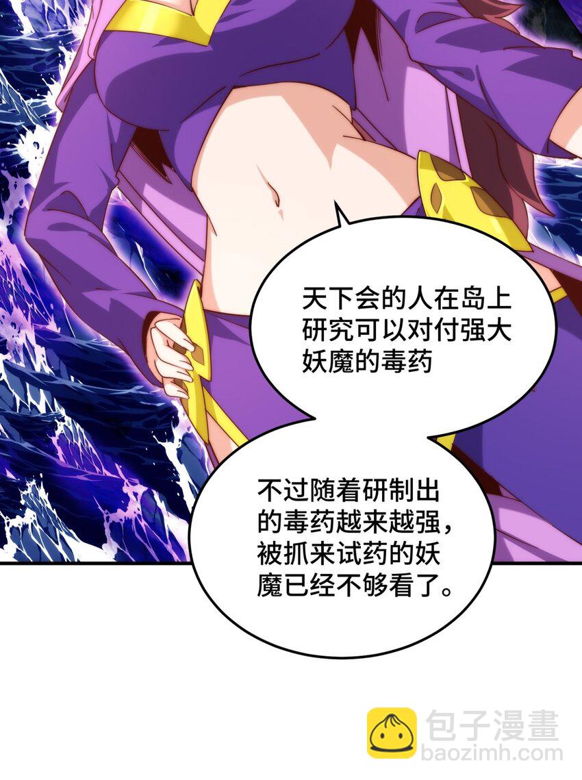 第302话 以身试毒(1/2)-第309话