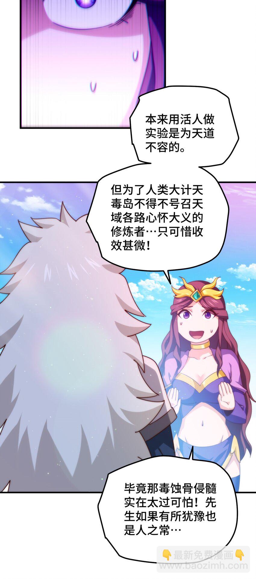 第302话 以身试毒(1/2)-第309话