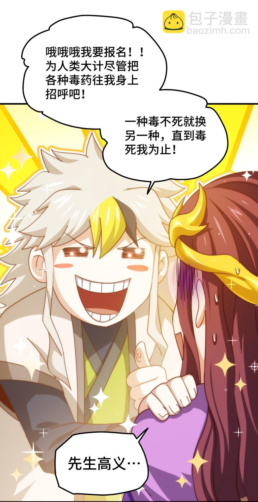 第302话 以身试毒(1/2)-第309话