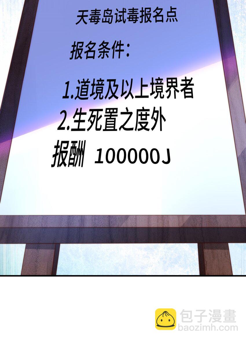 第302话 以身试毒(1/2)-第309话