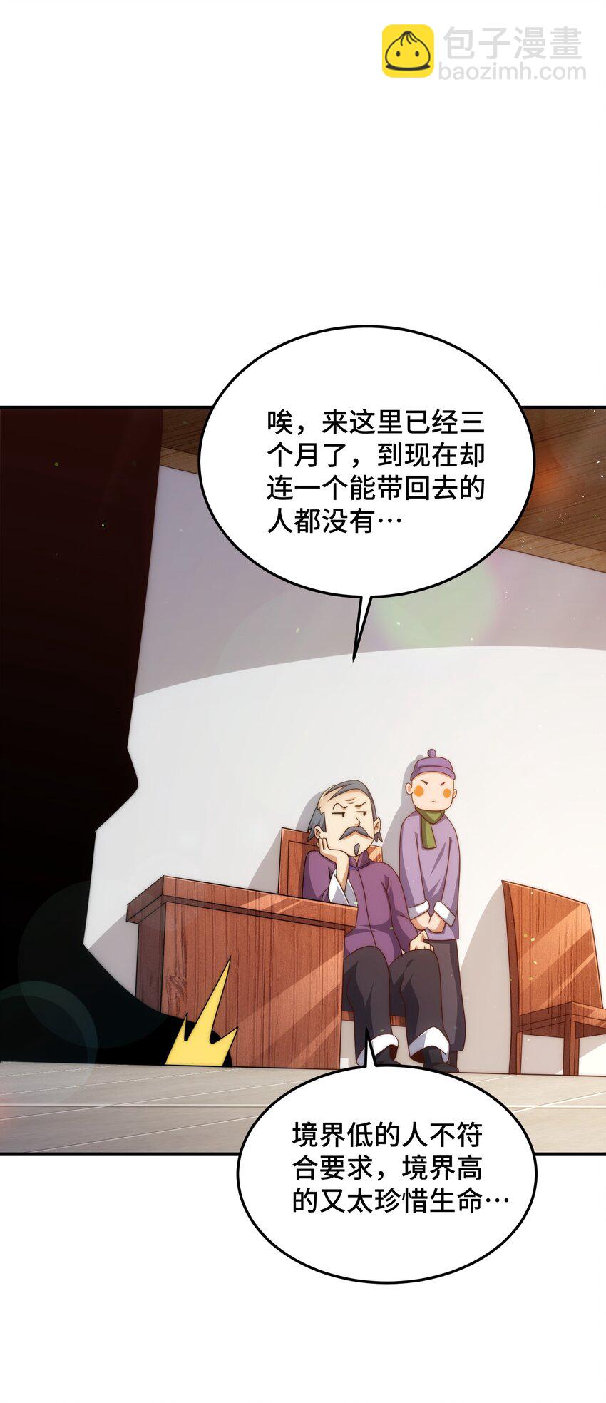 第302话 以身试毒(1/2)-第309话