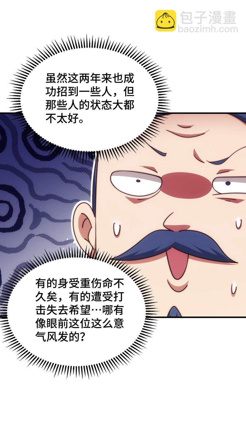 第302话 以身试毒(1/2)-第309话