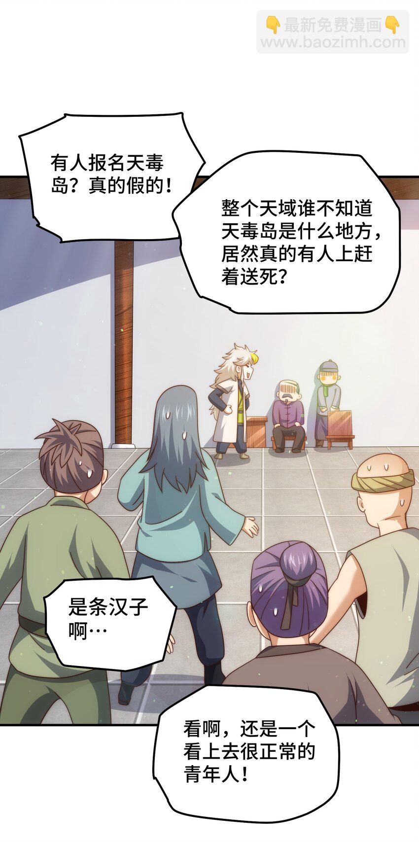 第302话 以身试毒(1/2)-第309话