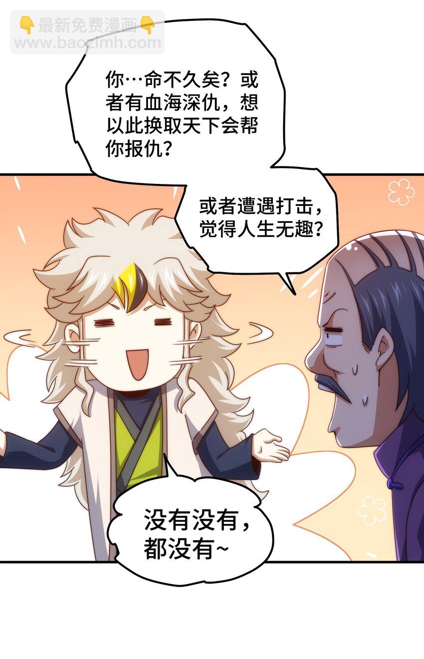 第302话 以身试毒(1/2)-第309话