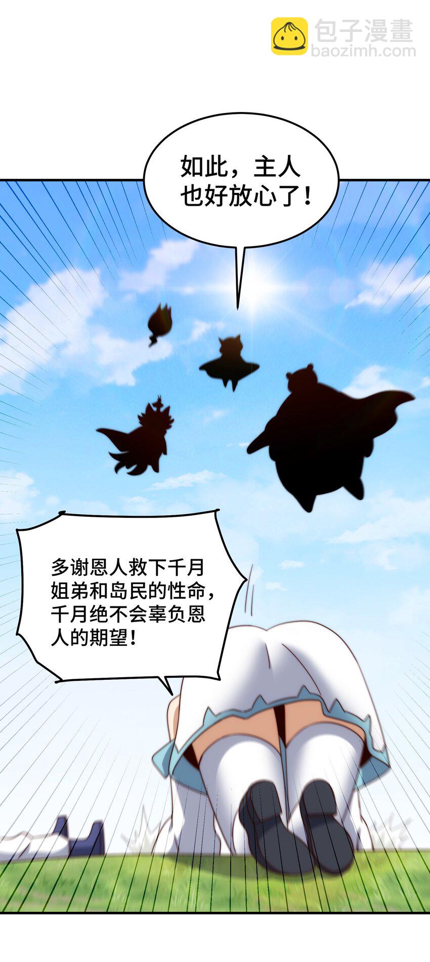 第302话 以身试毒(1/2)-第309话