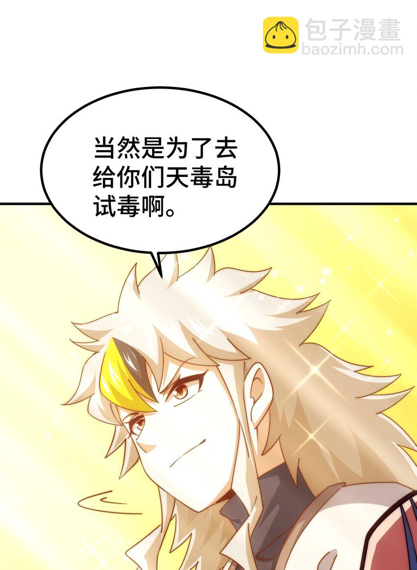第302话 以身试毒(1/2)-第309话