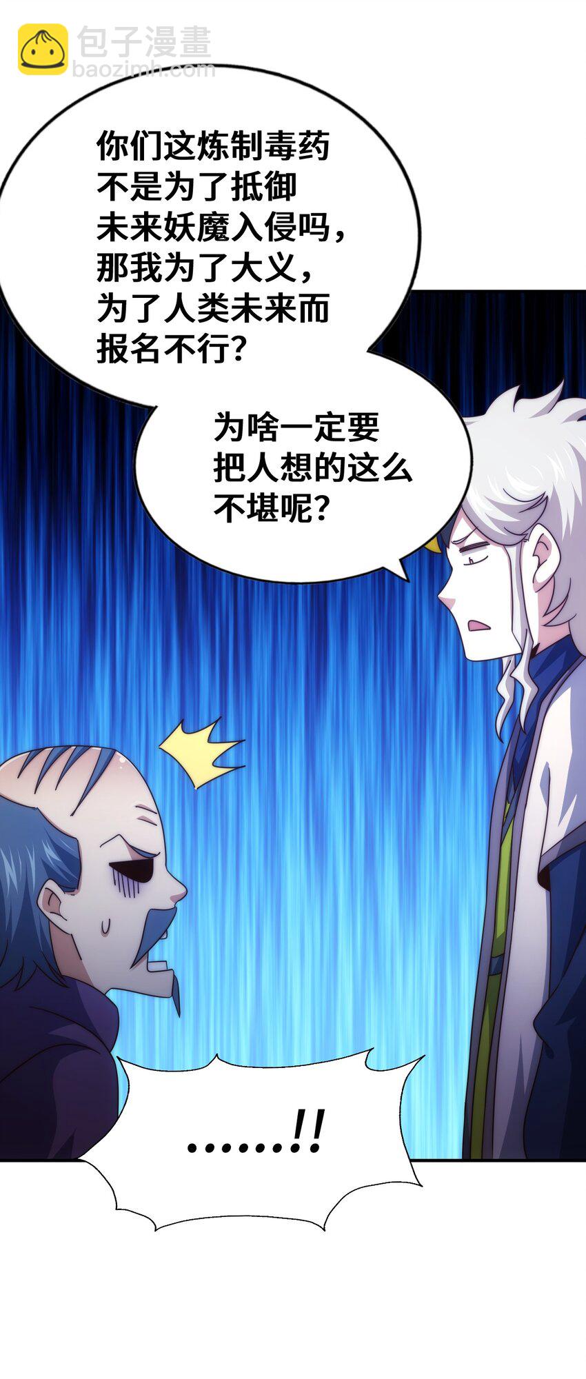 第302话 以身试毒(1/2)-第309话
