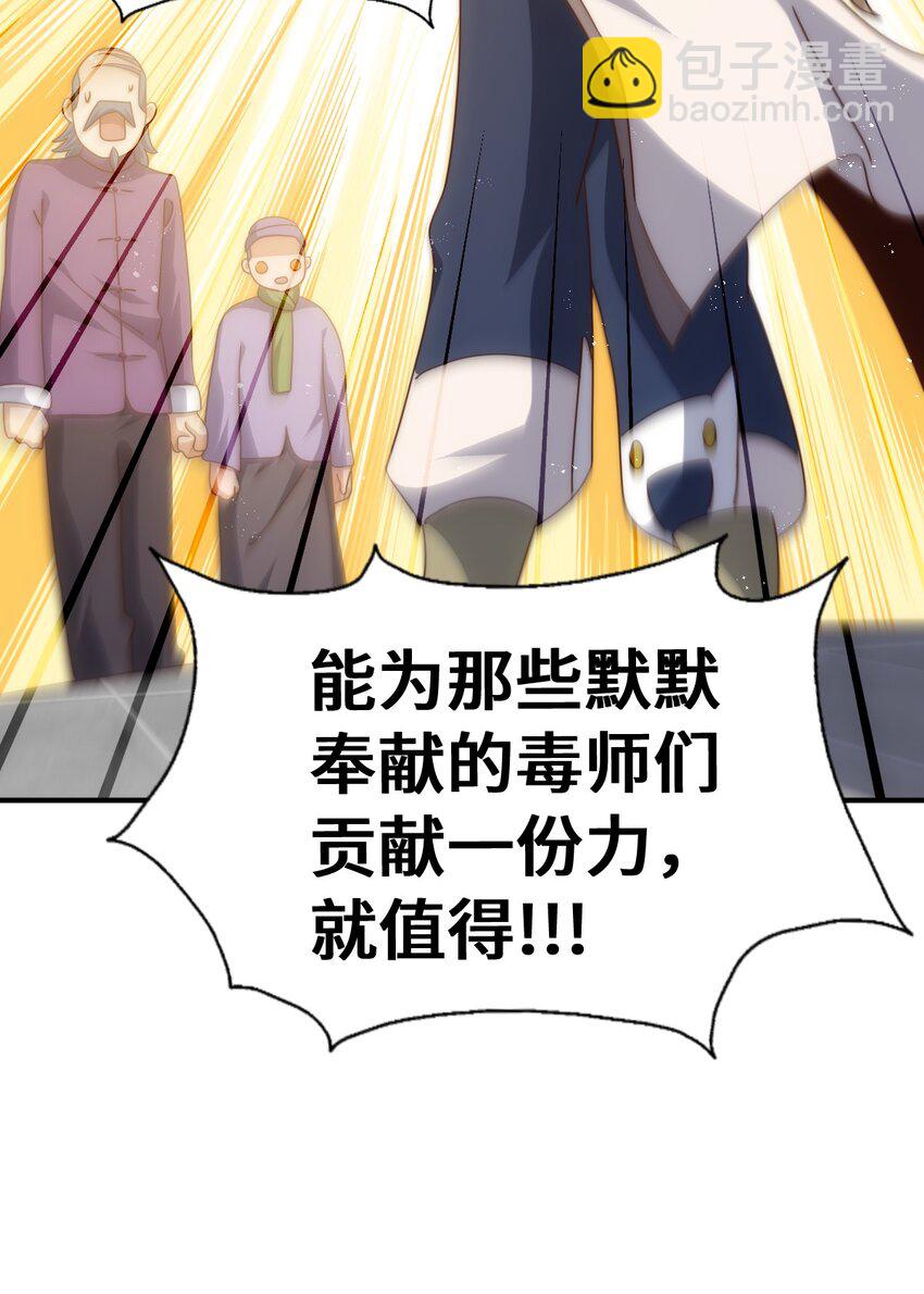 第302话 以身试毒(1/2)-第309话